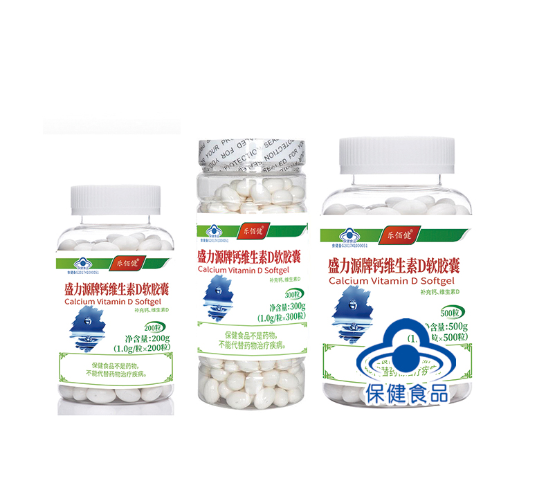 盛力源牌鈣維生素D軟膠囊，點擊放大